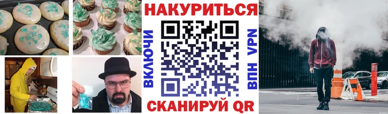 наркотики  Тайга  Печенье с ТГК марихуана 
