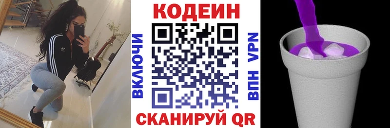 как найти наркотики  Тайга  MEGA как войти  Кодеиновый сироп Lean напиток Lean (лин) 