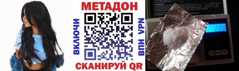 blacksprut ссылки  Тайга  МЕТАДОН кристалл 